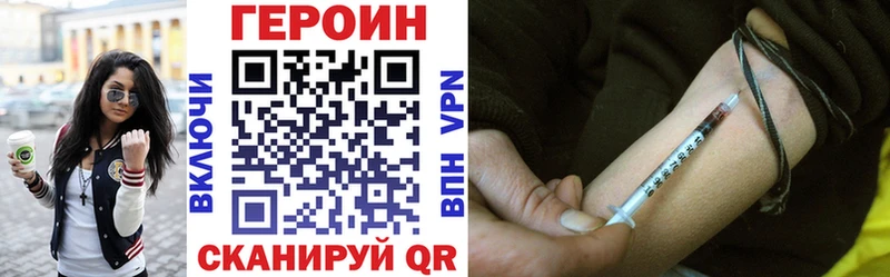 ГЕРОИН хмурый  Усть-Кут 